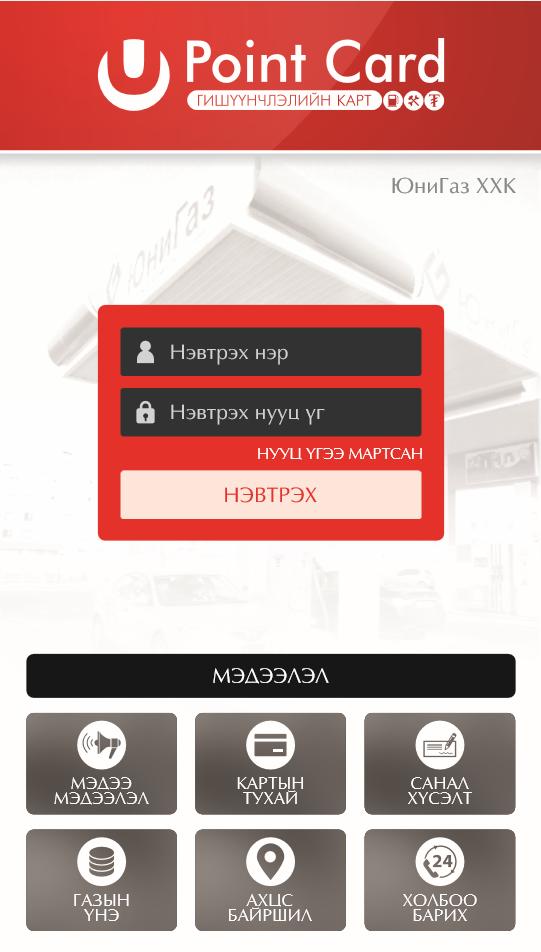 U-Point