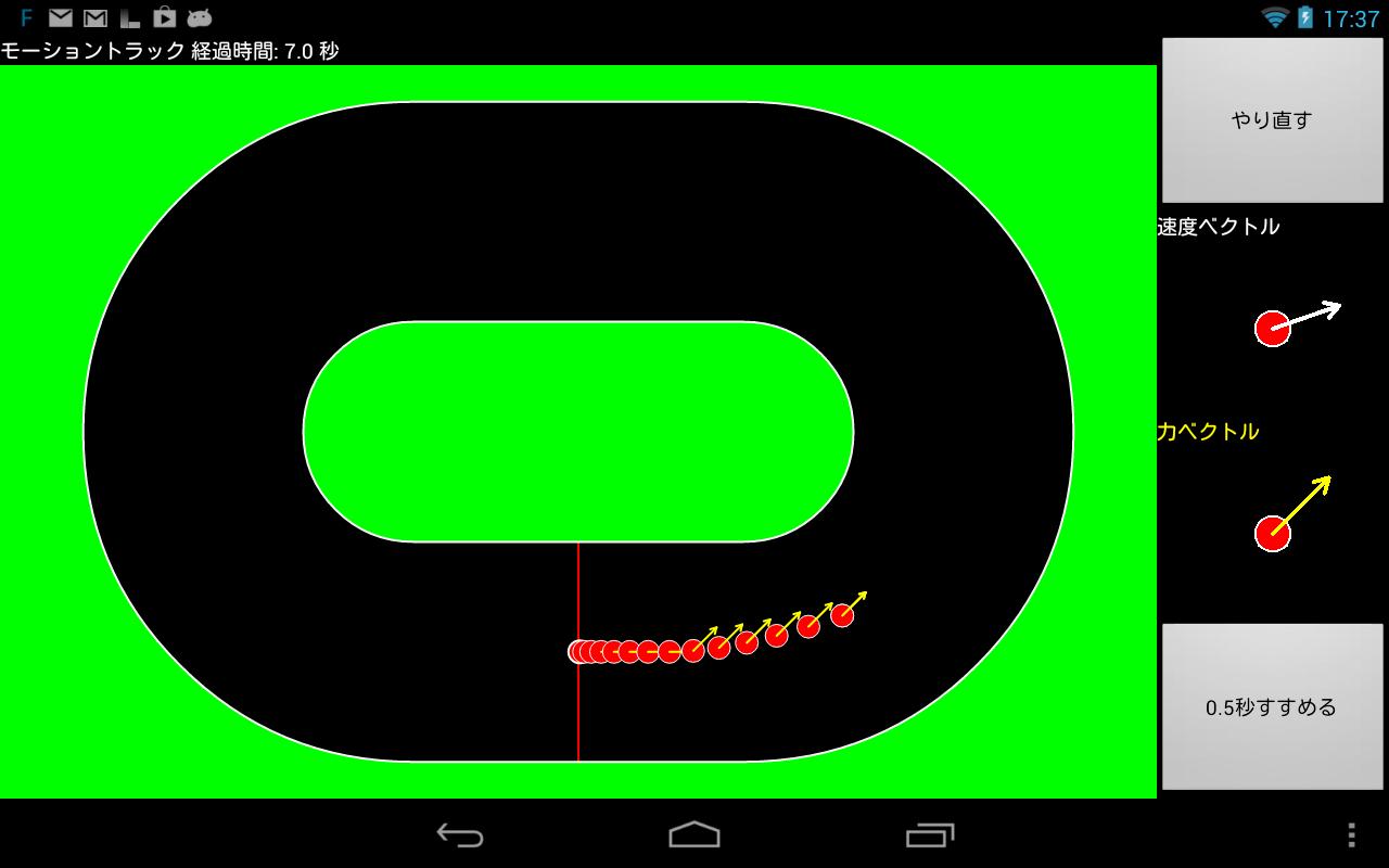 Motion track