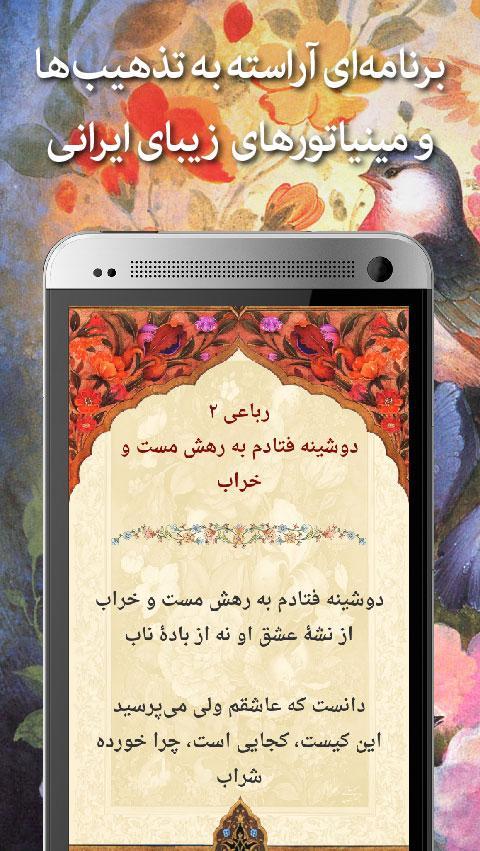 Rudaki Poems (Demo)