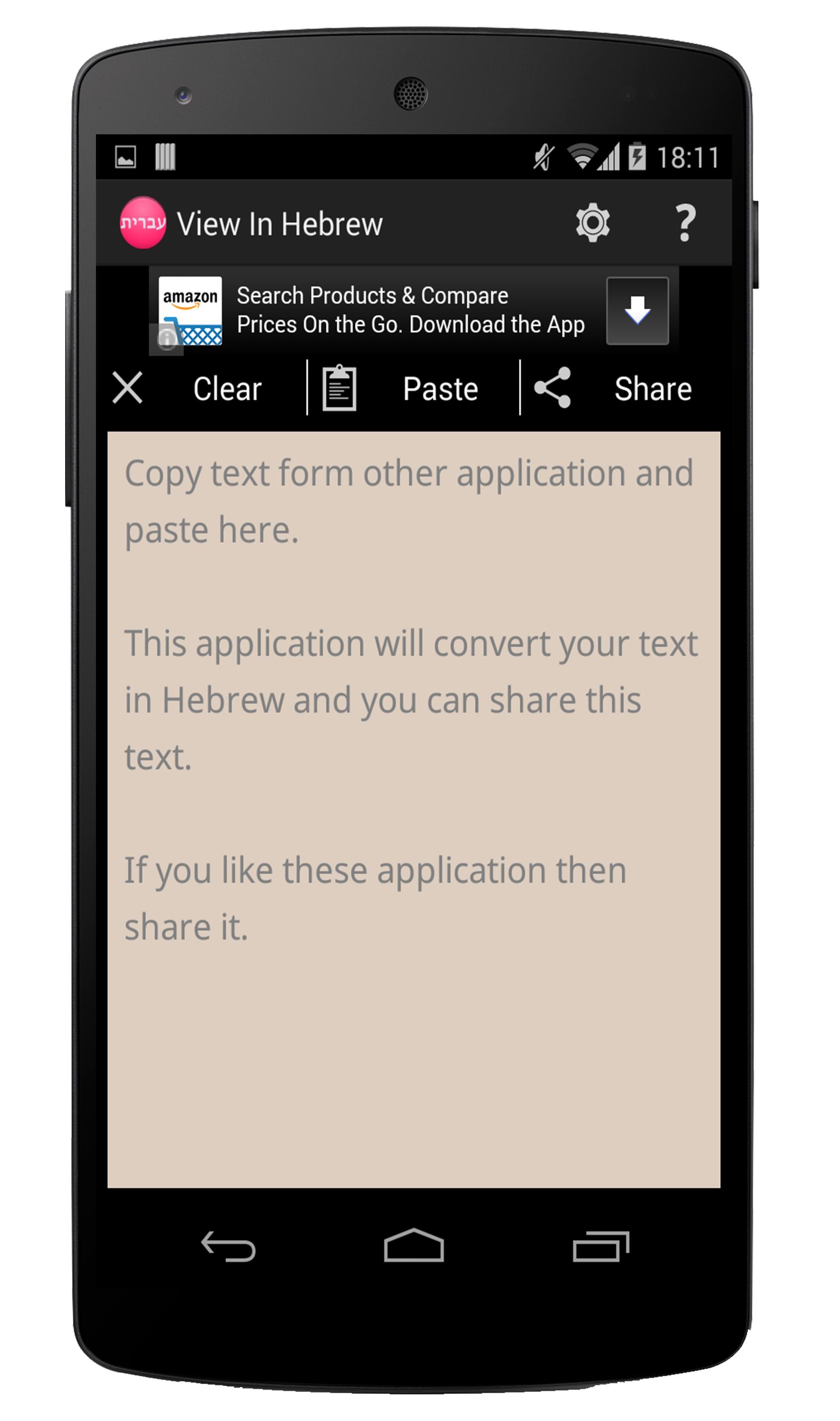 View in Hebrew Font