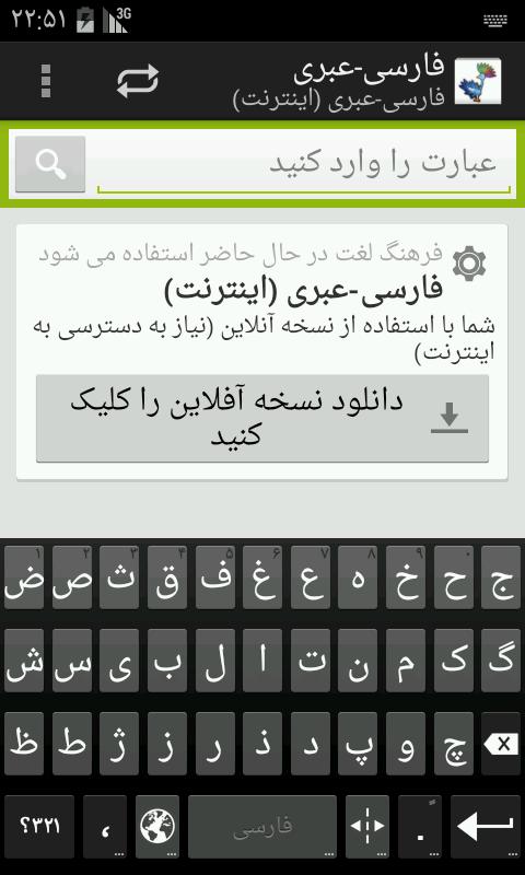 Persian-Hebrew Dictionary