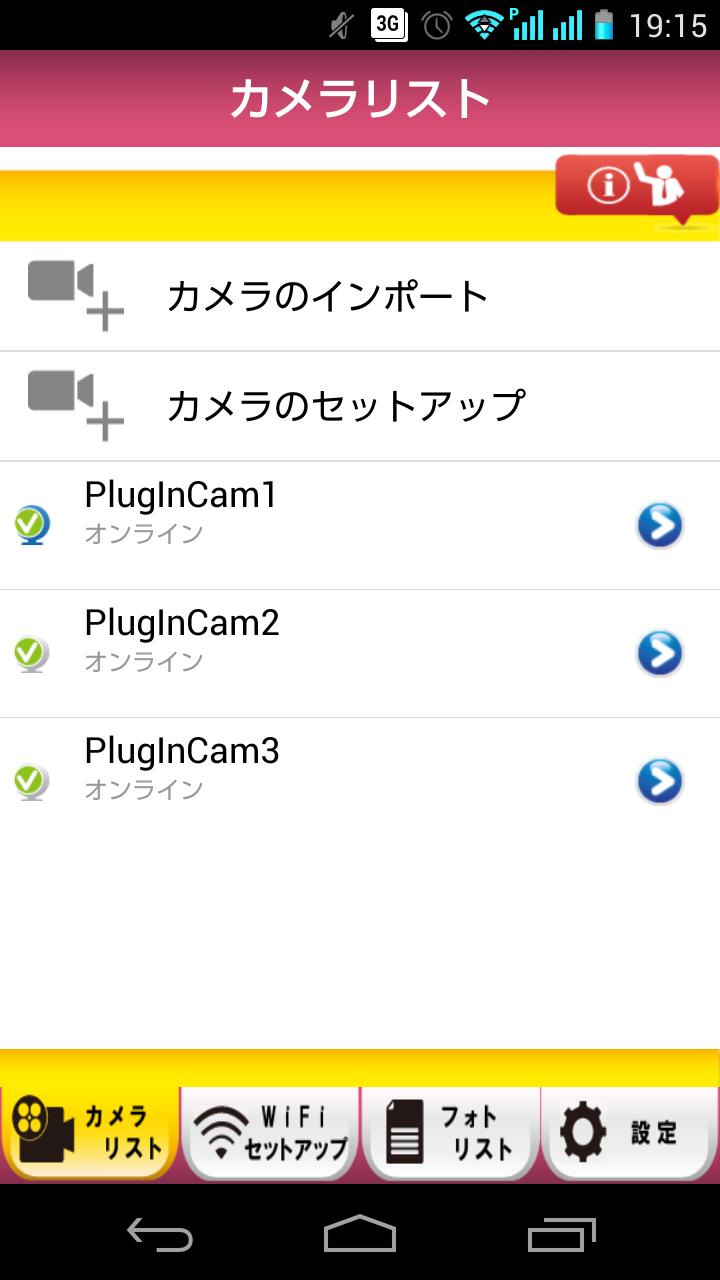 PlugInCam