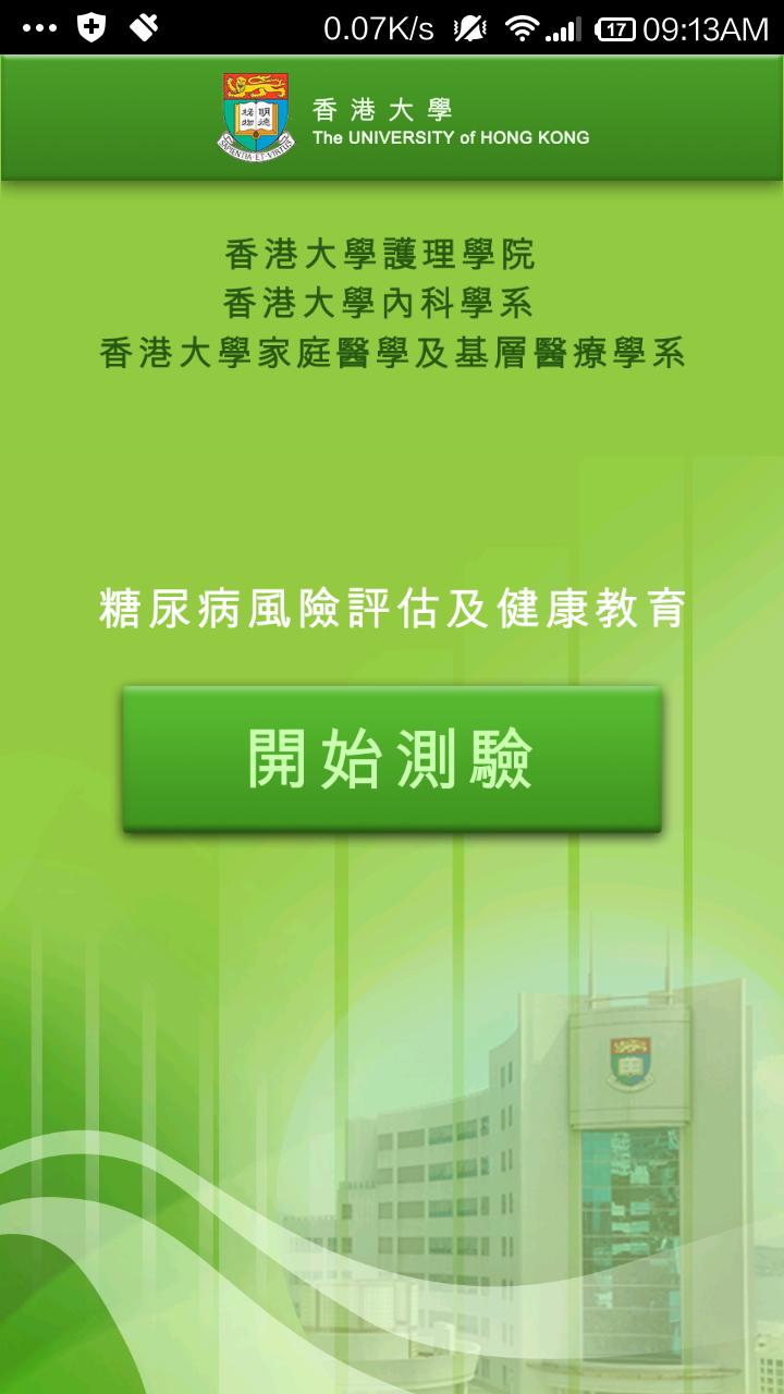 Diabetes Risk Score (HKUDRS)