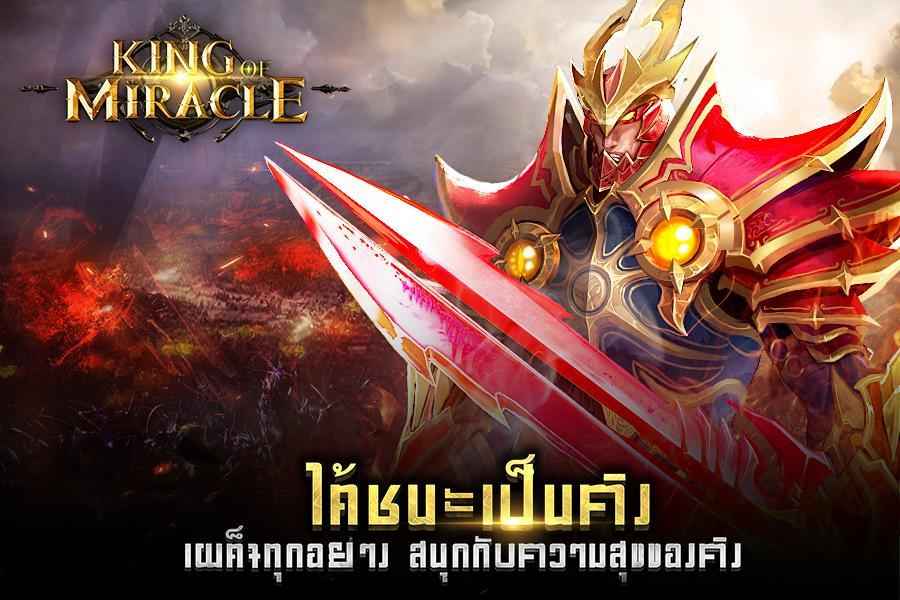 King of Miracle